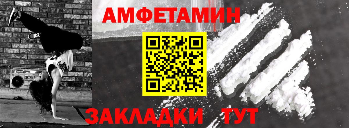 Амфетамин Premium Удомля