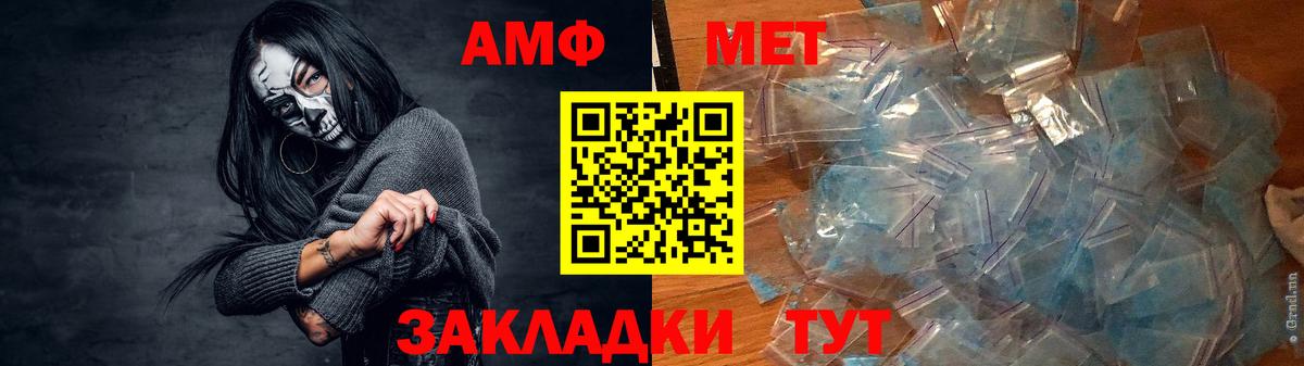 АМФ Розовый  АМФЕТАМИН  Удомля  Вход с VPN 