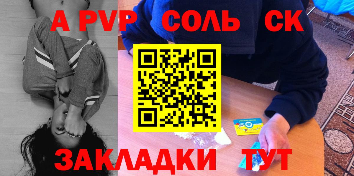 APVP VHQ  A-PVP кристаллы  Удомля  Альфа ПВП  A-PVP Crystall  Вход с VPN 
