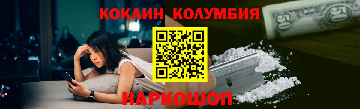 Удомля  Кокаин 98%  Вход с VPN  КОКАИН 98% 