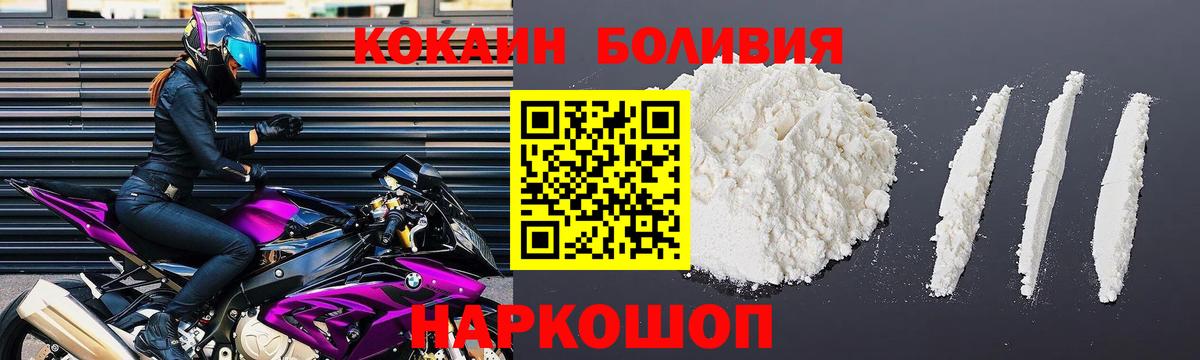 Cocaine 99% Удомля