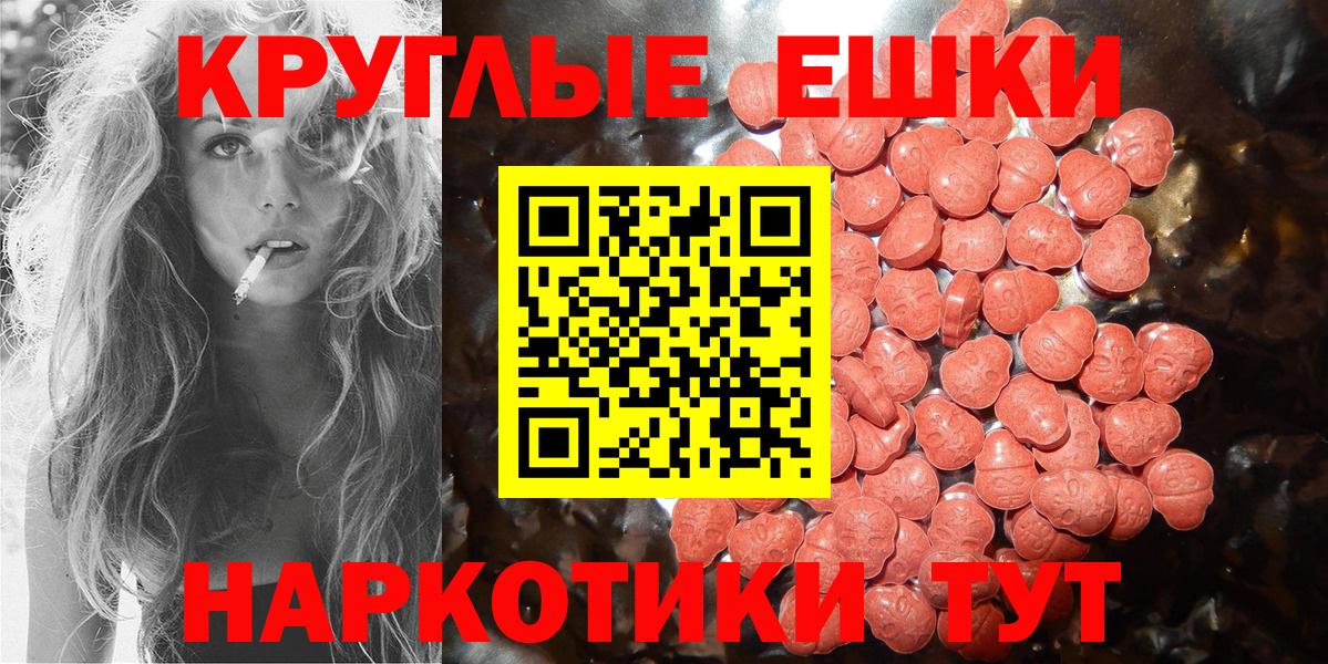 ЭКСТАЗИ 280мг  Вход с VPN  Удомля 