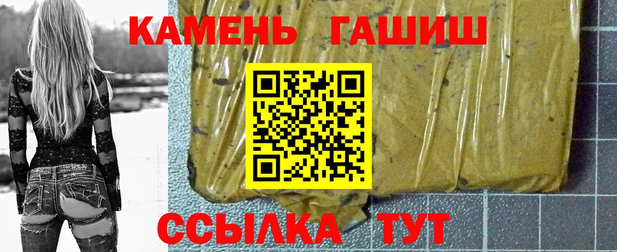 Удомля  Гашиш VHQ  Гашиш Ice-O-Lator  ГАШ  Вход с VPN 