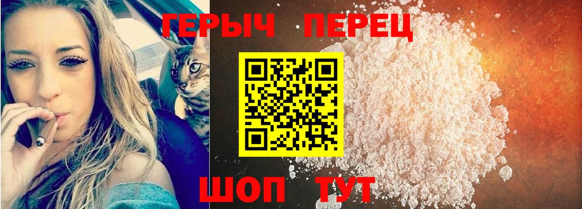 Героин герыч Удомля