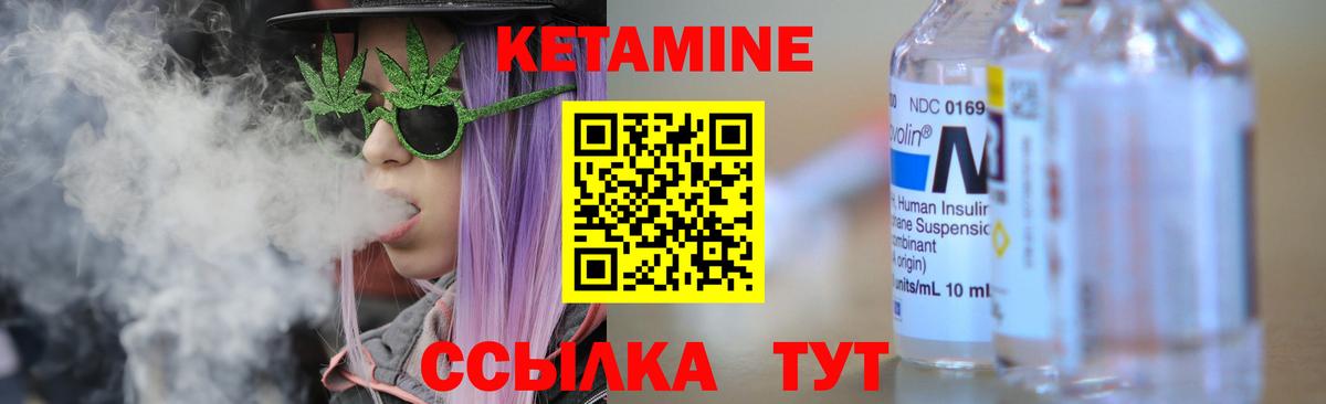 КЕТАМИН ketamine  Вход с VPN  Удомля 