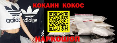 кокс Можайск