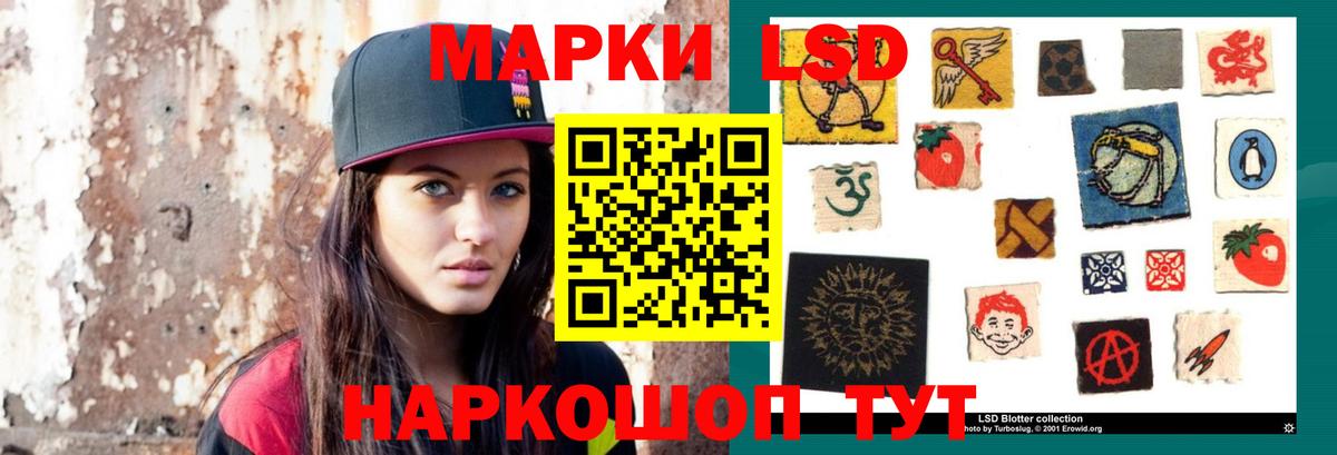 ЛСД экстази  Вход с VPN  Лсд 25 экстази ecstasy  Удомля  ЛСД экстази кислота 