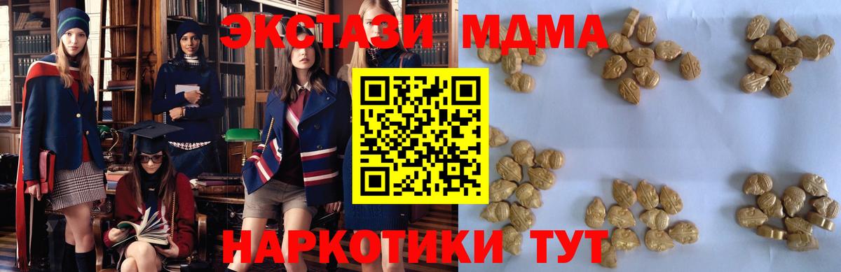 MDMA кристаллы Удомля