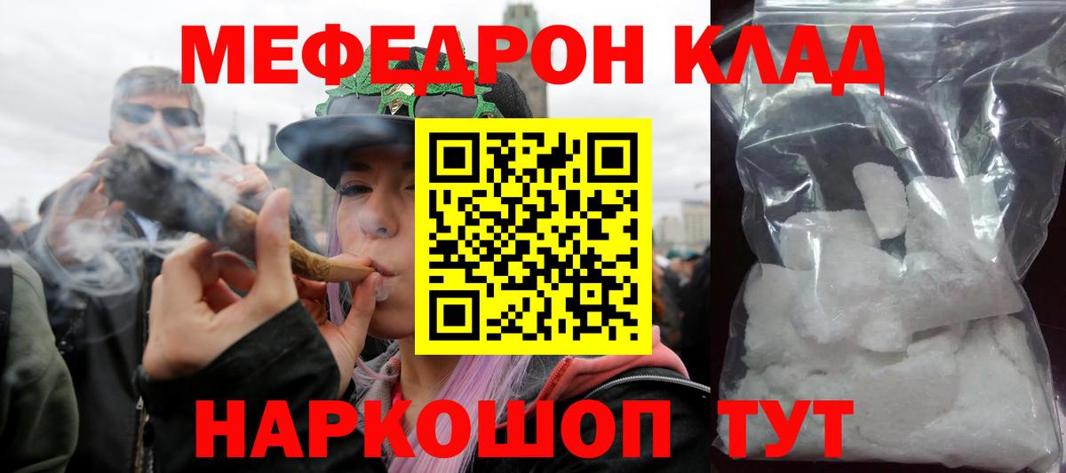 Удомля  МЕФ кристаллы  Мефедрон  Вход с VPN  Мефедрон 4 MMC 
