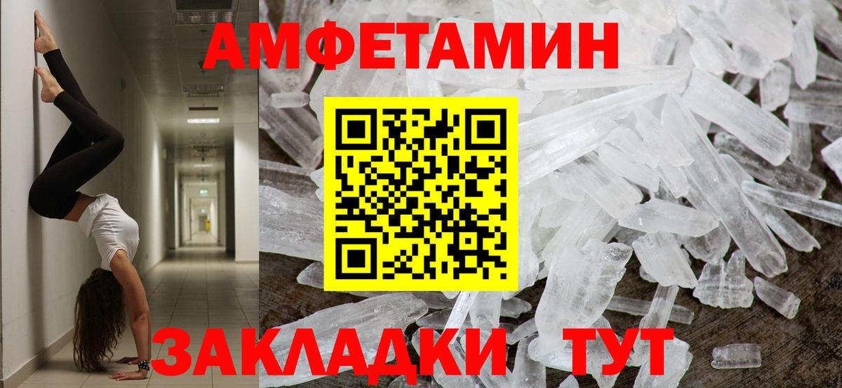 Удомля  Метамфетамин кристалл  Вход с VPN 
