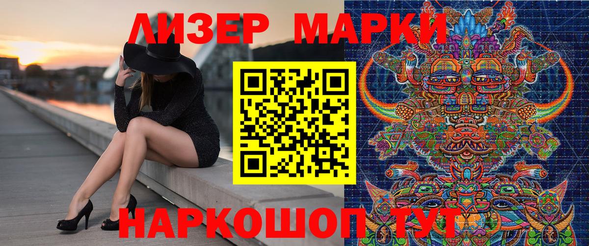 Марки N-bome 1500мкг Удомля
