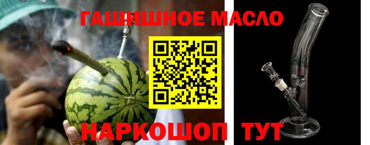 Удомля  ТГК THC oil  Вход с VPN 