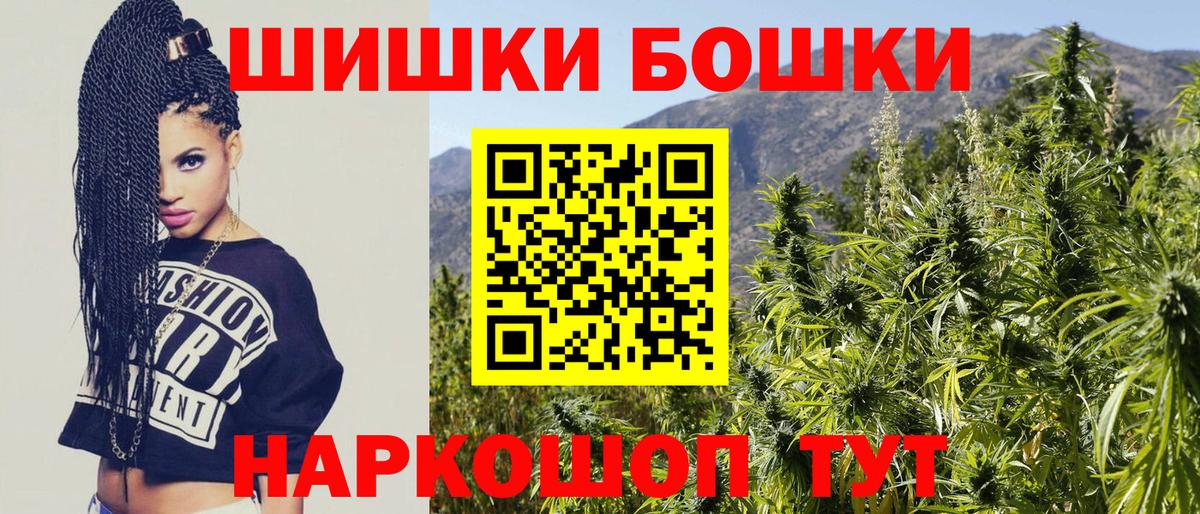 Удомля  Бошки марихуана VHQ  Конопля OG Kush  Вход с VPN  Конопля VHQ 